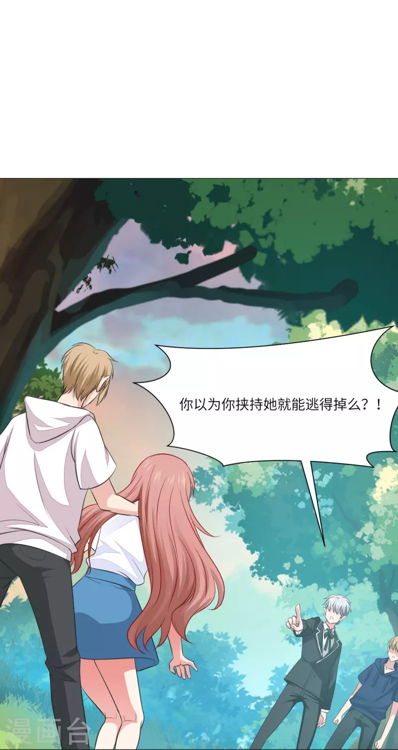 第41话 你们的目标是白夜？-第41话