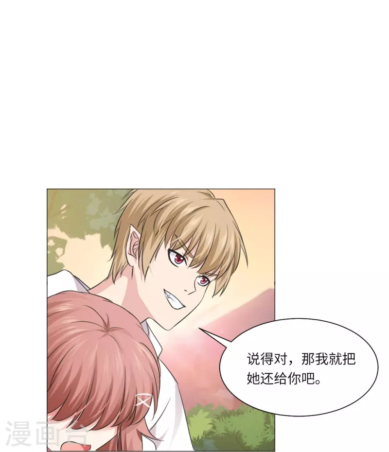 第41话 你们的目标是白夜？-第41话