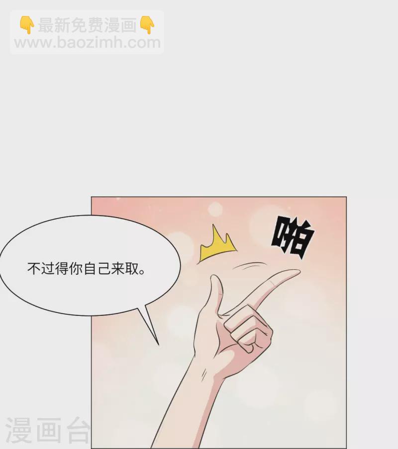 第41话 你们的目标是白夜？-第41话