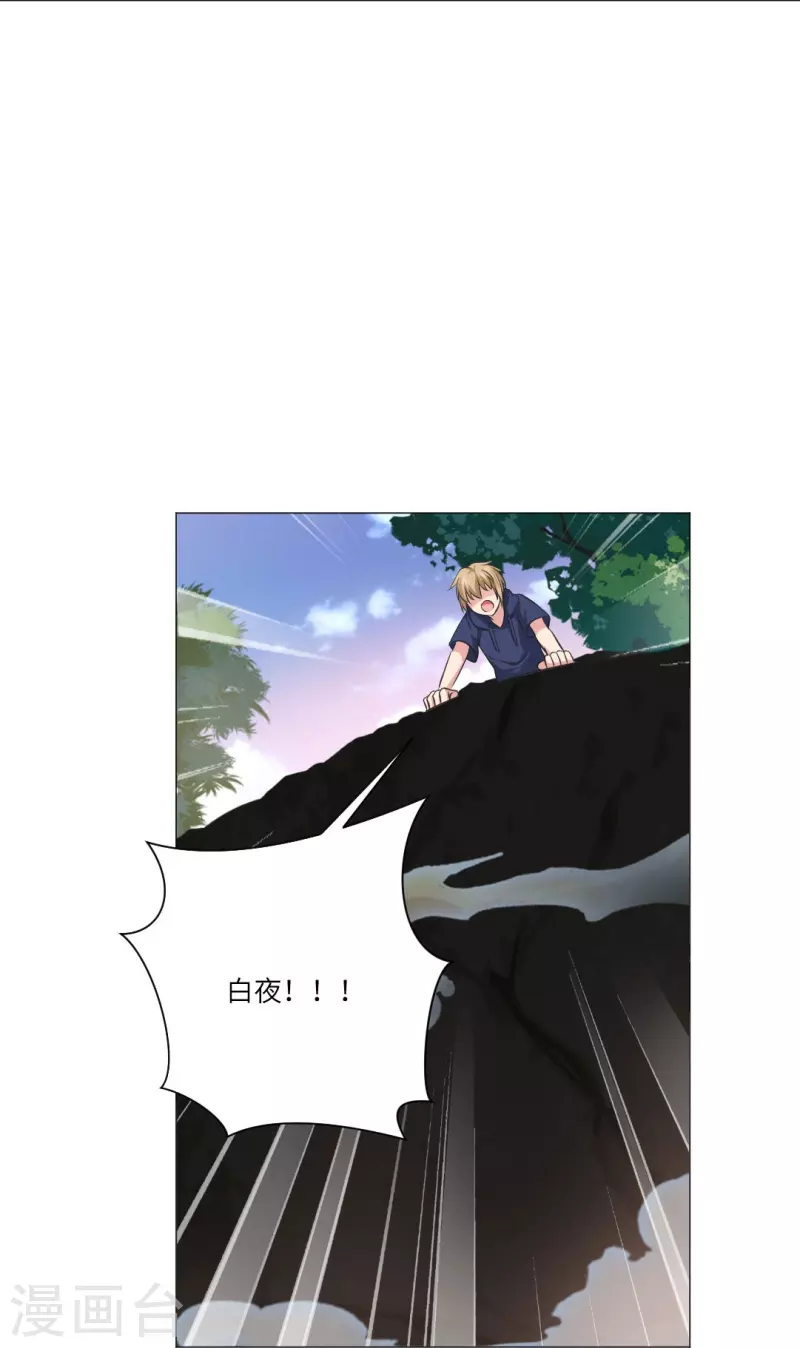 第41话 你们的目标是白夜？-第41话
