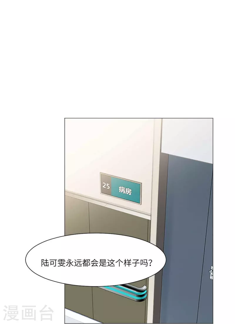 第41话 你们的目标是白夜？-第41话