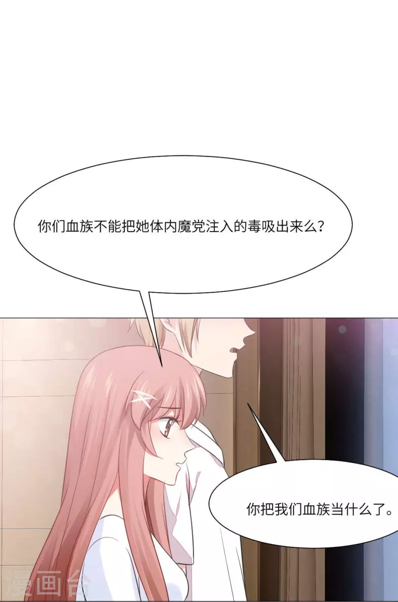 第41话 你们的目标是白夜？-第41话