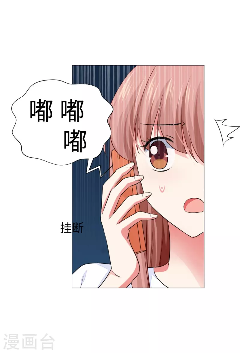 第43话 给他咬或者给他亲！(1/2)-第43话