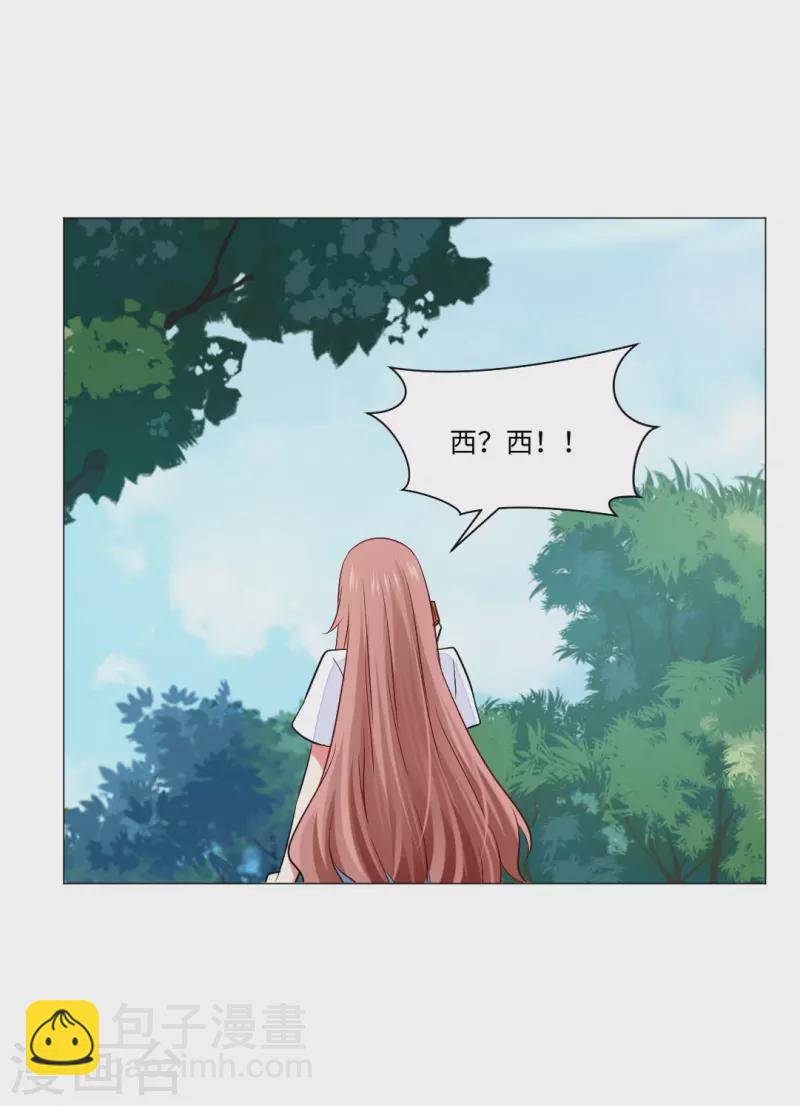第43话 给他咬或者给他亲！(1/2)-第43话