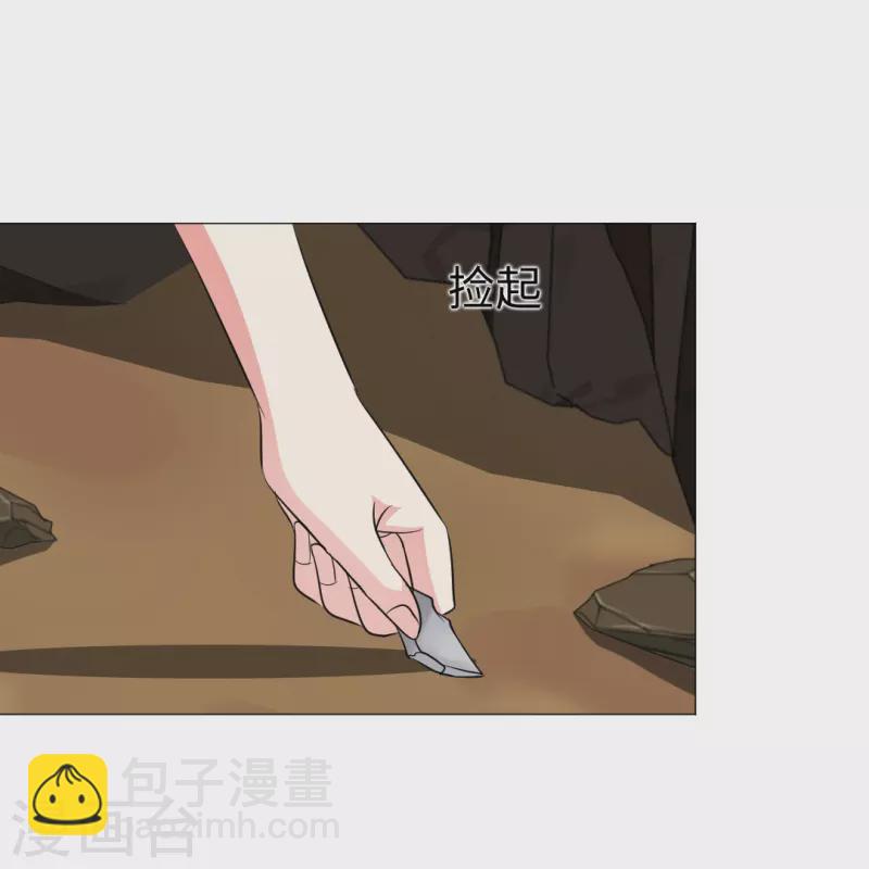 第43话 给他咬或者给他亲！(1/2)-第43话