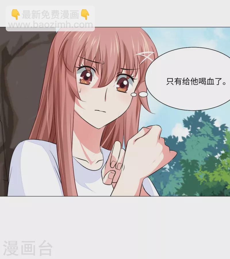 第43话 给他咬或者给他亲！(1/2)-第43话