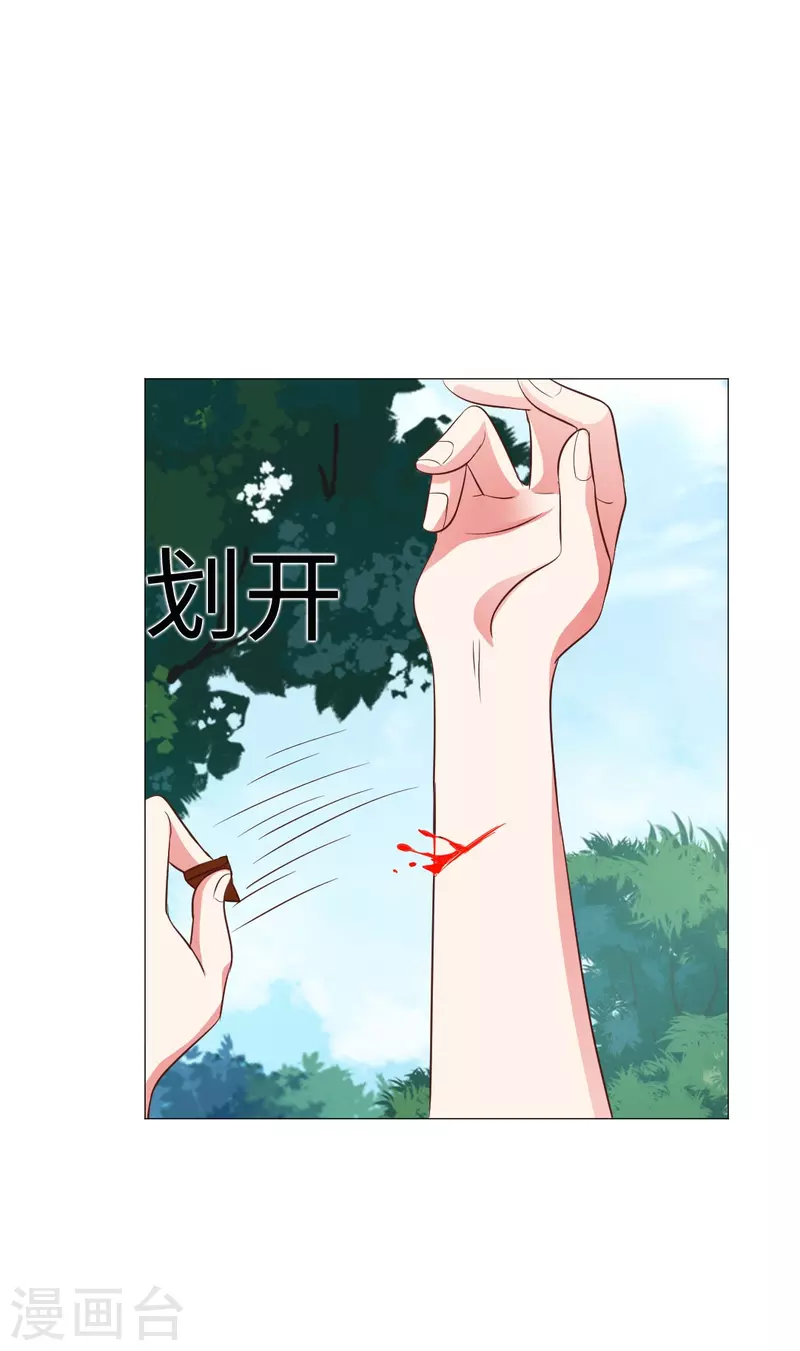 第43话 给他咬或者给他亲！(1/2)-第43话