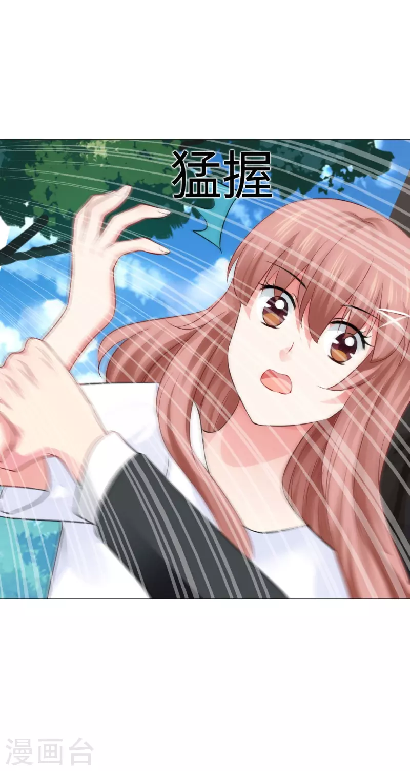 第43话 给他咬或者给他亲！(1/2)-第43话