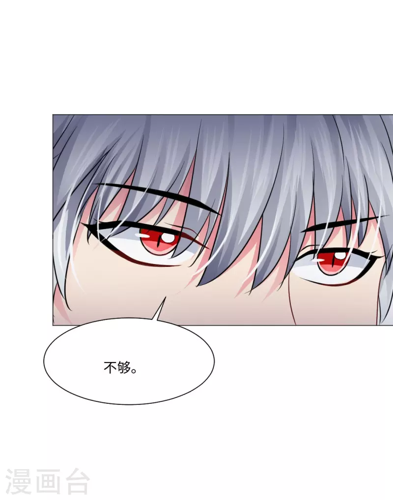 第43话 给他咬或者给他亲！(1/2)-第43话