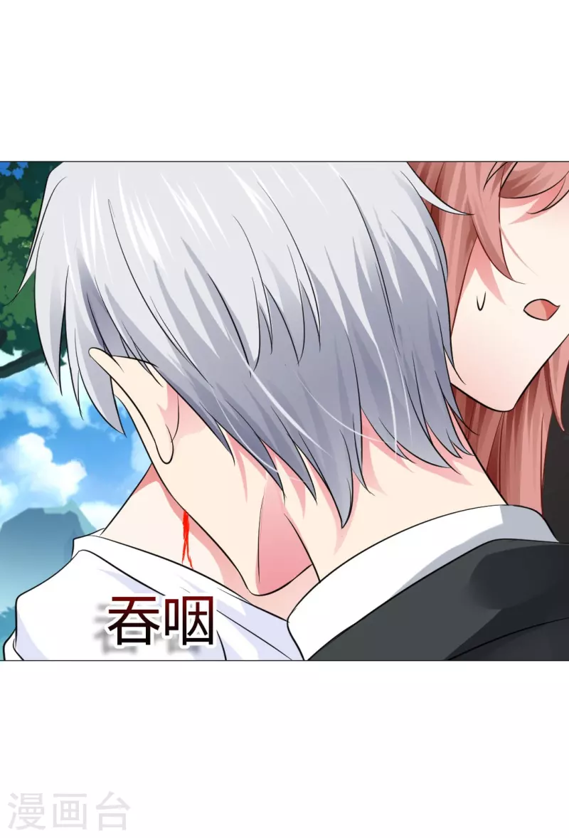 第43话 给他咬或者给他亲！(1/2)-第43话