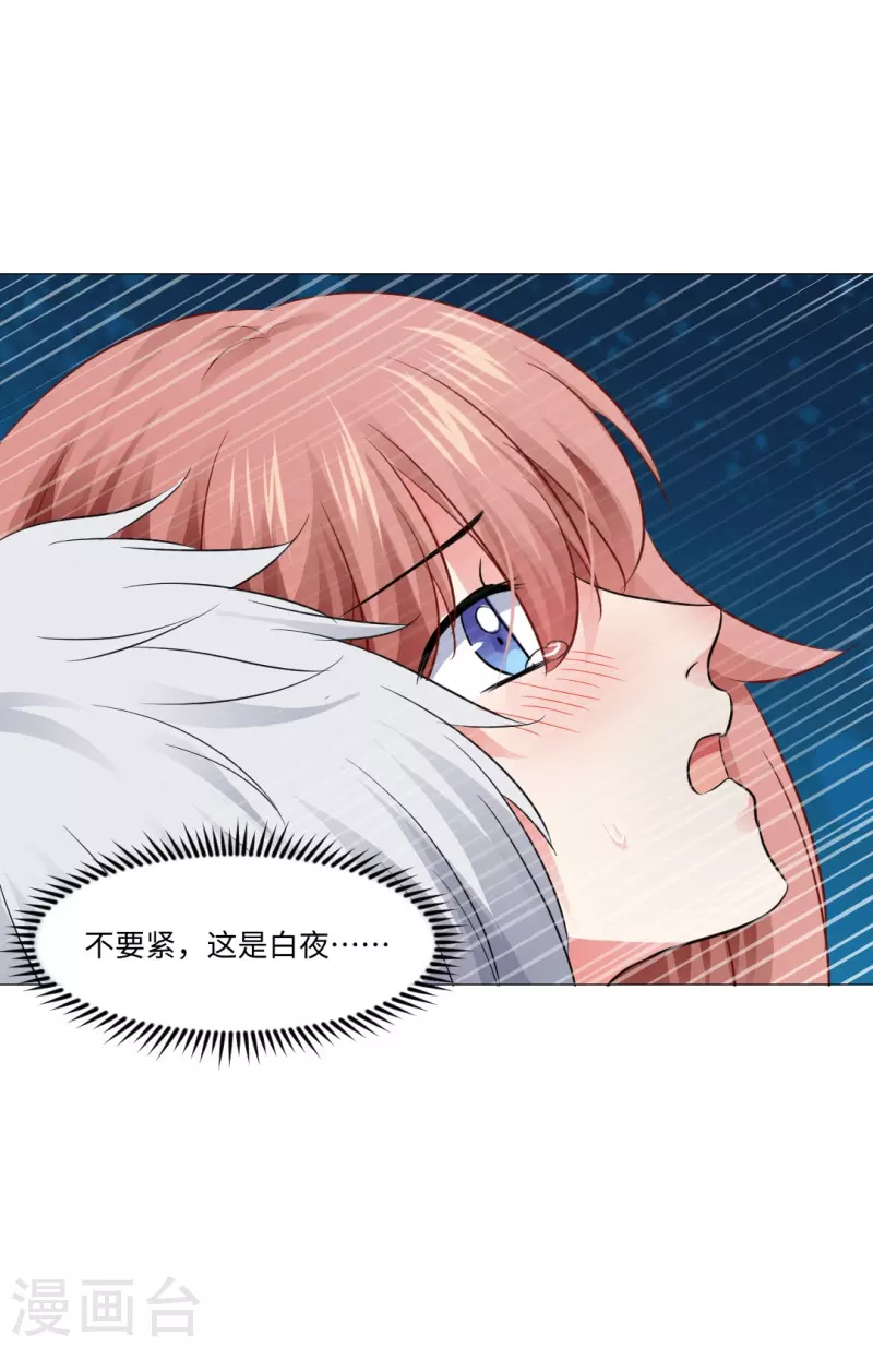 第43话 给他咬或者给他亲！(1/2)-第43话