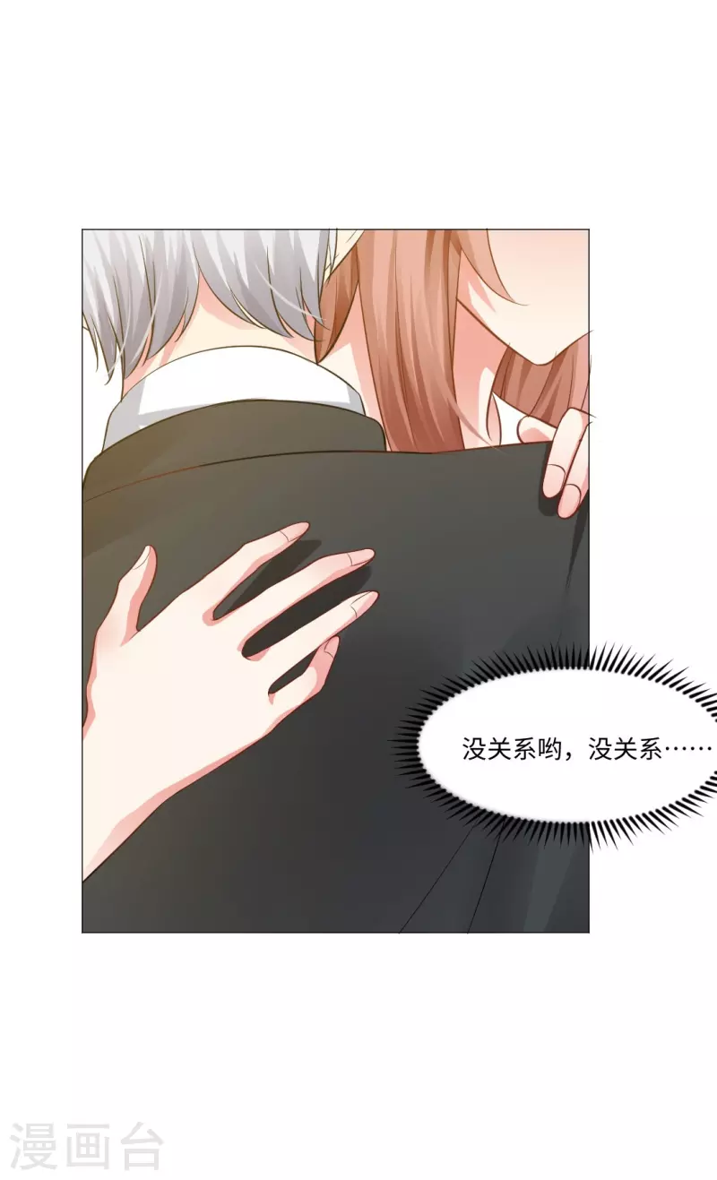 第43话 给他咬或者给他亲！(1/2)-第43话