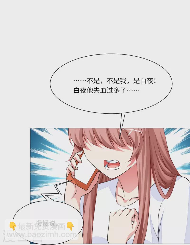 第43话 给他咬或者给他亲！(1/2)-第43话