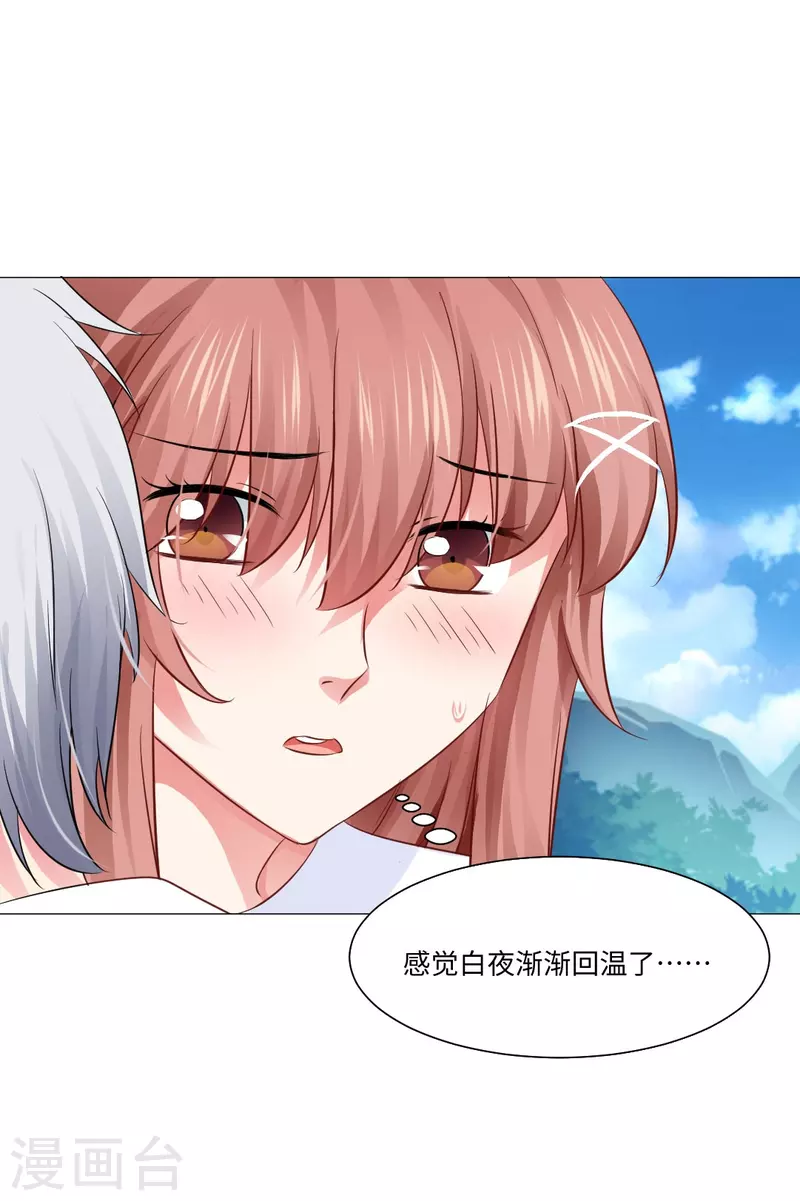 第43话 给他咬或者给他亲！(1/2)-第43话
