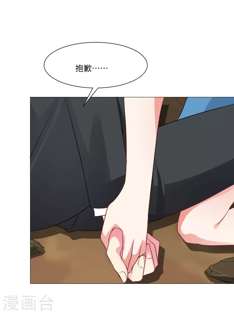 第43话 给他咬或者给他亲！(1/2)-第43话
