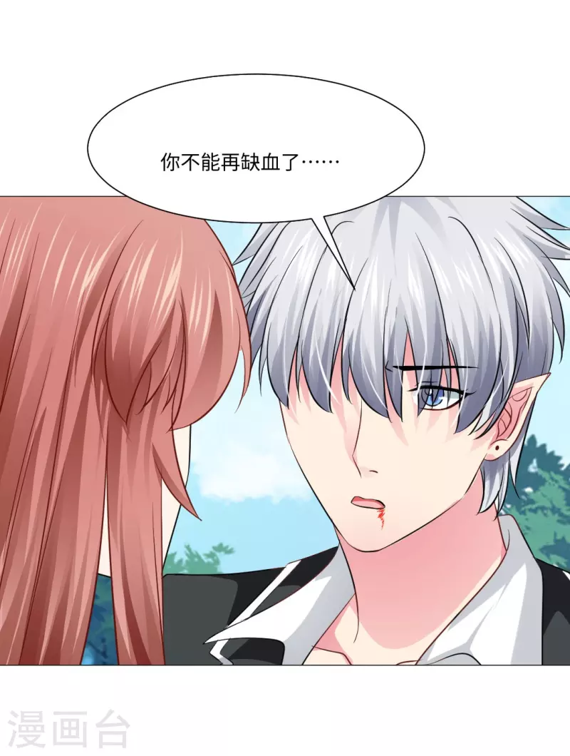 第43话 给他咬或者给他亲！(1/2)-第43话