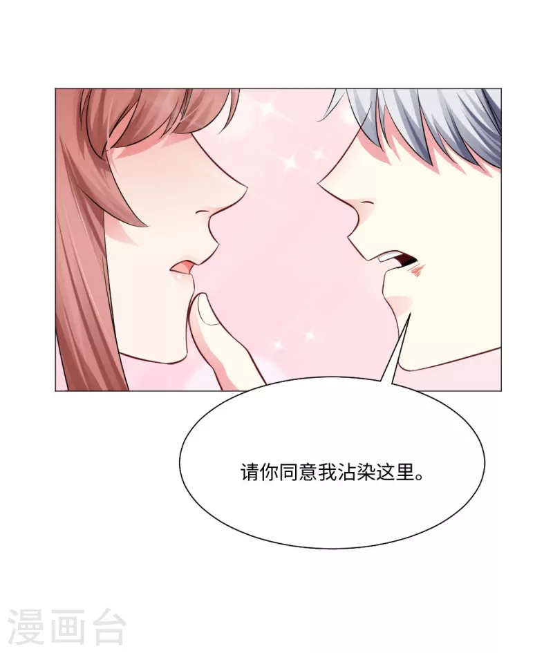 第43话 给他咬或者给他亲！(1/2)-第43话