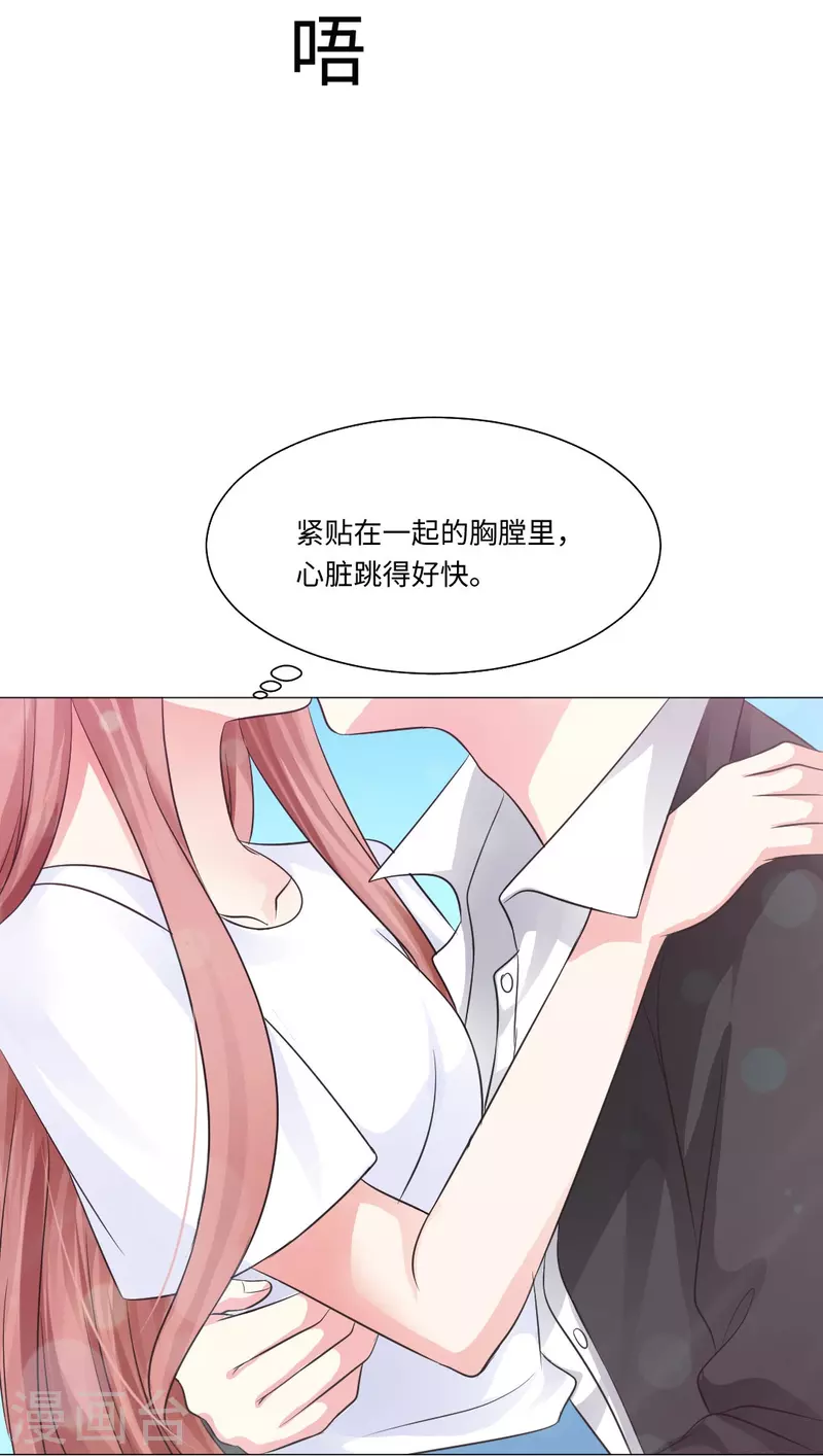 第43话 给他咬或者给他亲！(1/2)-第43话