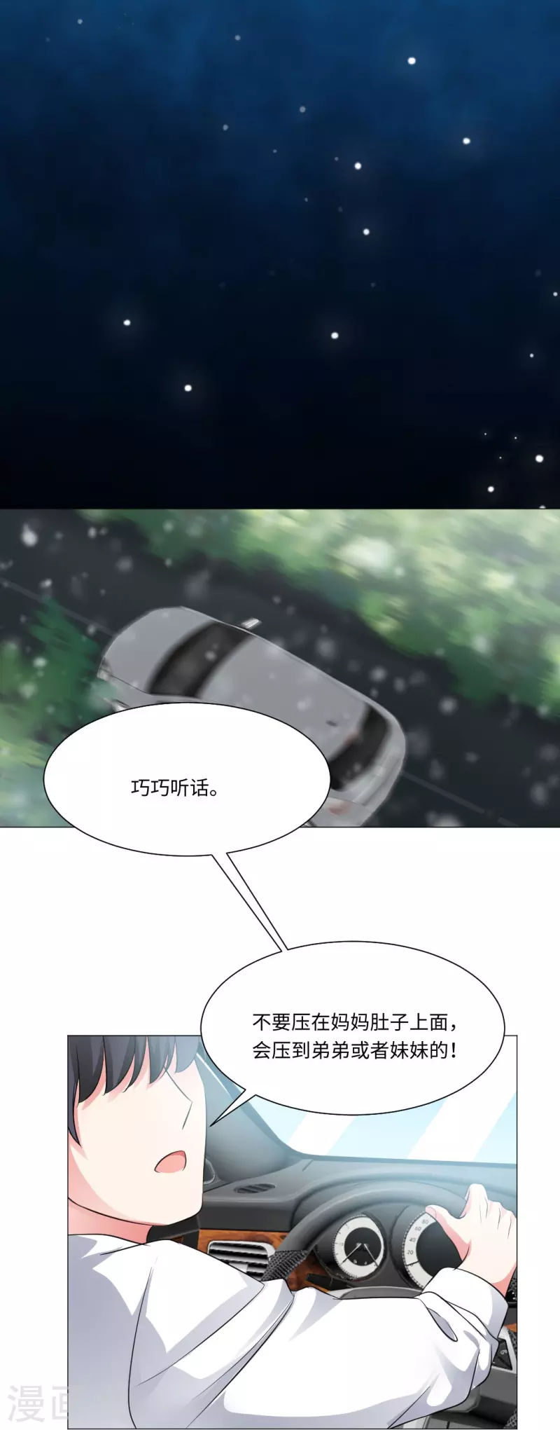 第43话 给他咬或者给他亲！(1/2)-第43话
