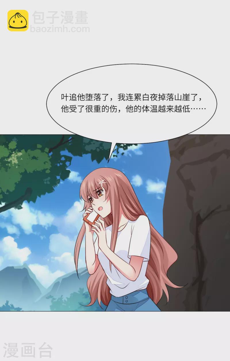 第43话 给他咬或者给他亲！(1/2)-第43话