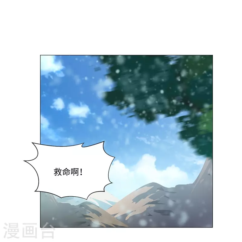 第43话 给他咬或者给他亲！(1/2)-第43话