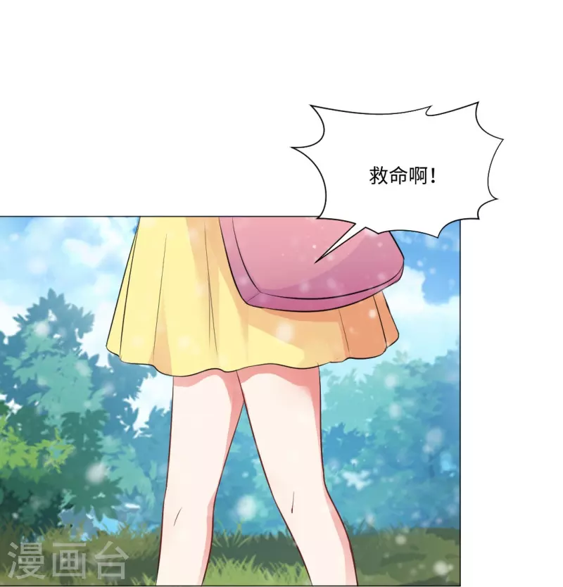 第43话 给他咬或者给他亲！(1/2)-第43话