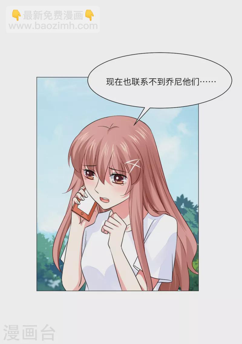 第43话 给他咬或者给他亲！(1/2)-第43话
