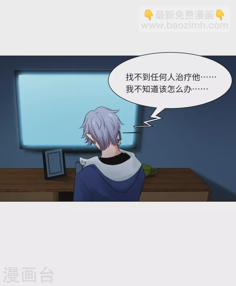 第43话 给他咬或者给他亲！(1/2)-第43话