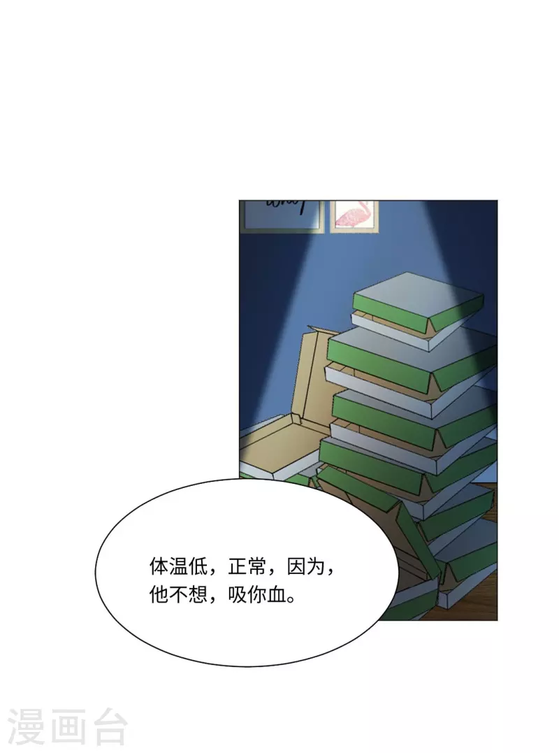 第43话 给他咬或者给他亲！(1/2)-第43话