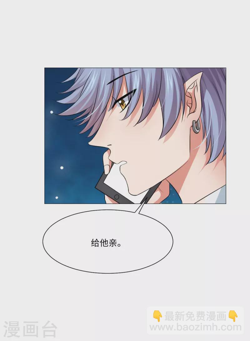 第43话 给他咬或者给他亲！(1/2)-第43话