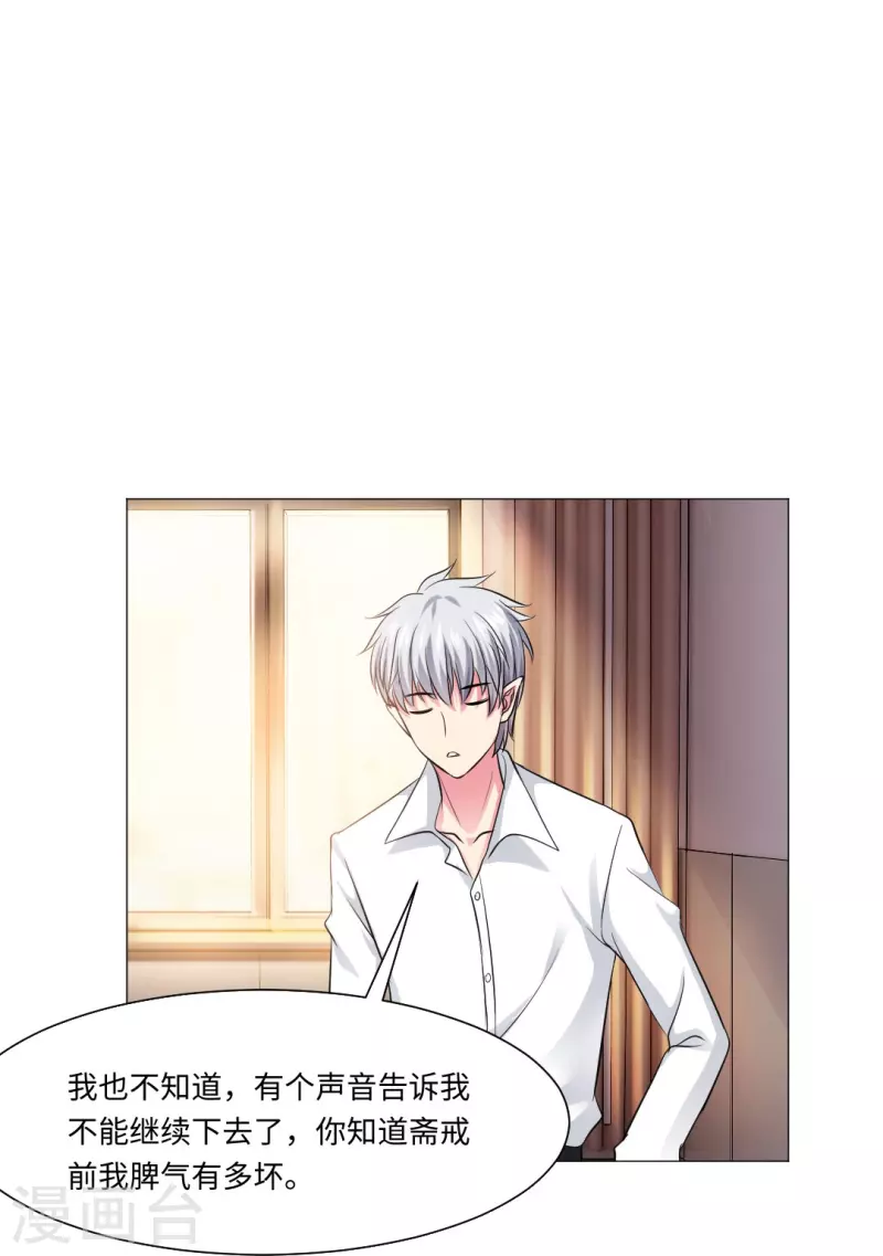 第45话 我不会让你成为血奴！-第45话
