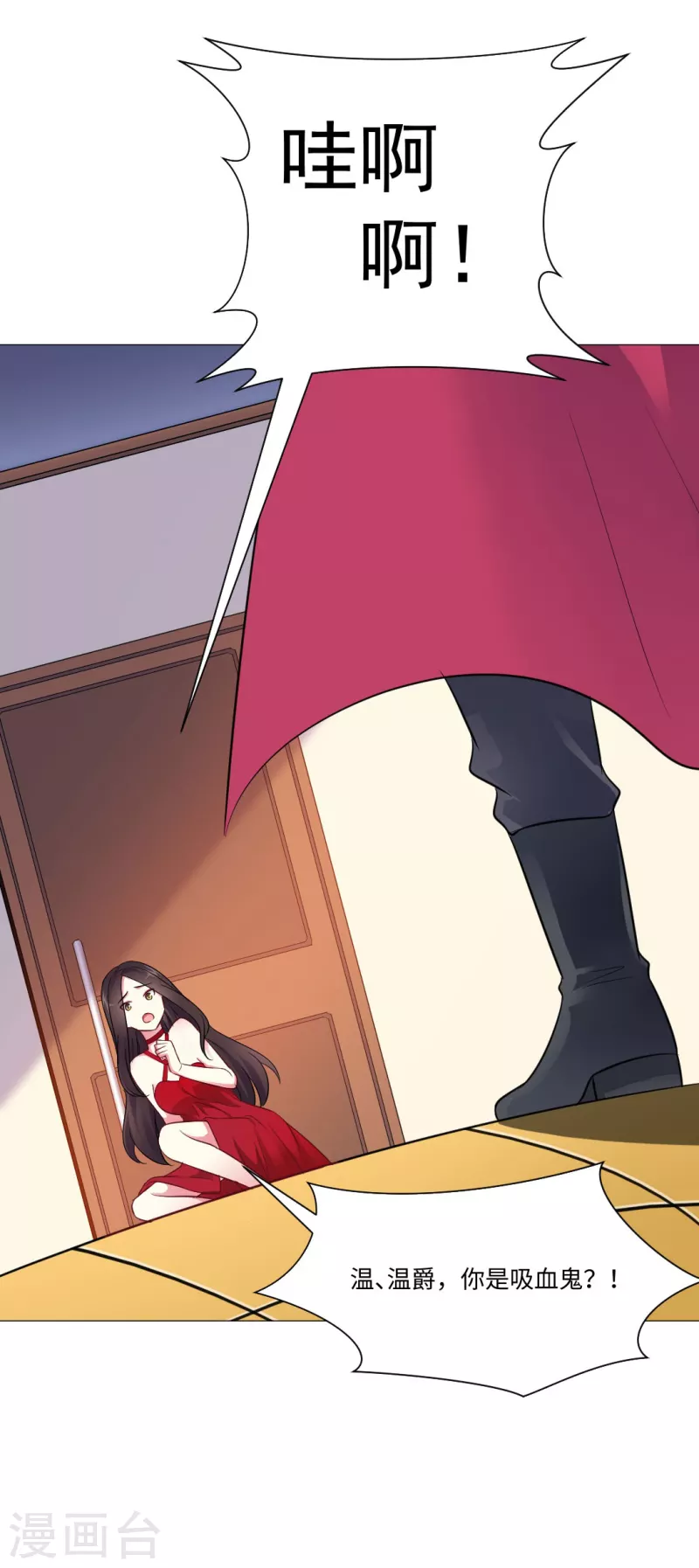 第45话 我不会让你成为血奴！-第45话