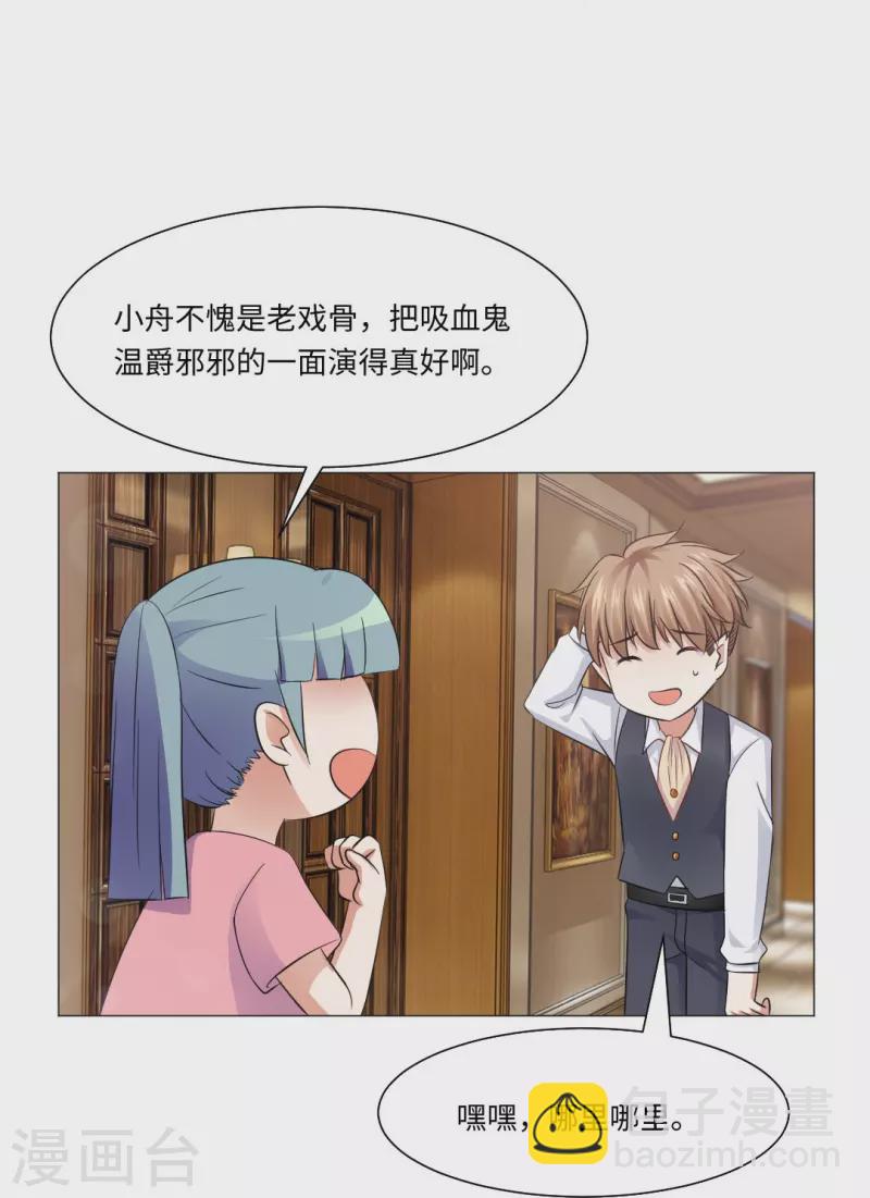 第45话 我不会让你成为血奴！-第45话