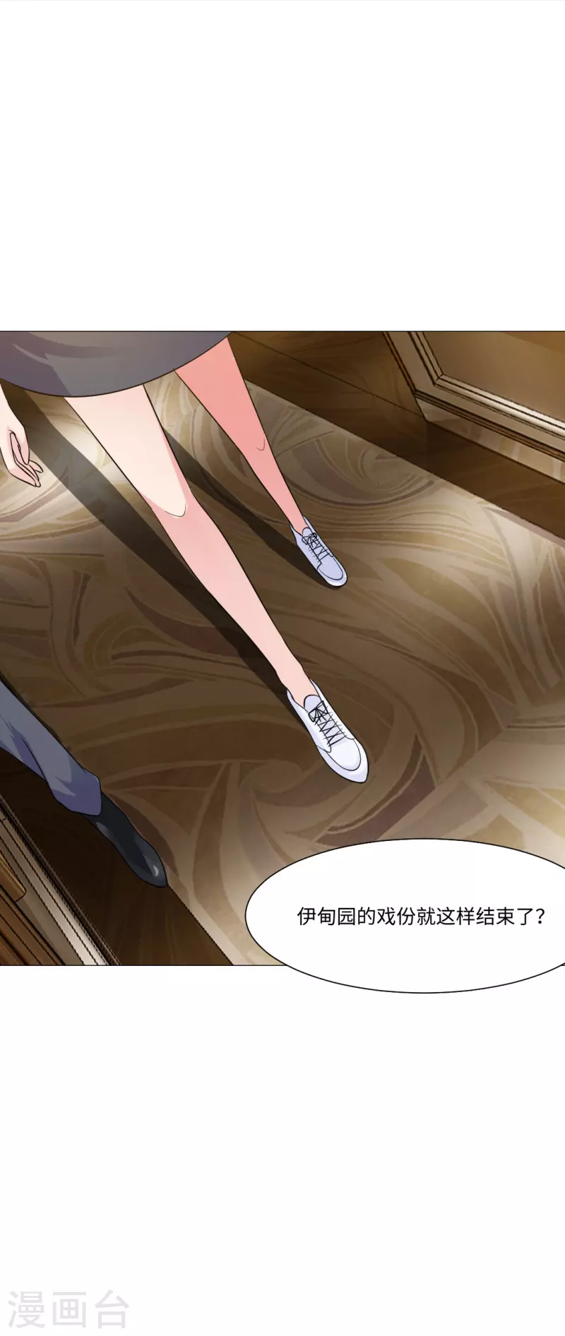 第45话 我不会让你成为血奴！-第45话
