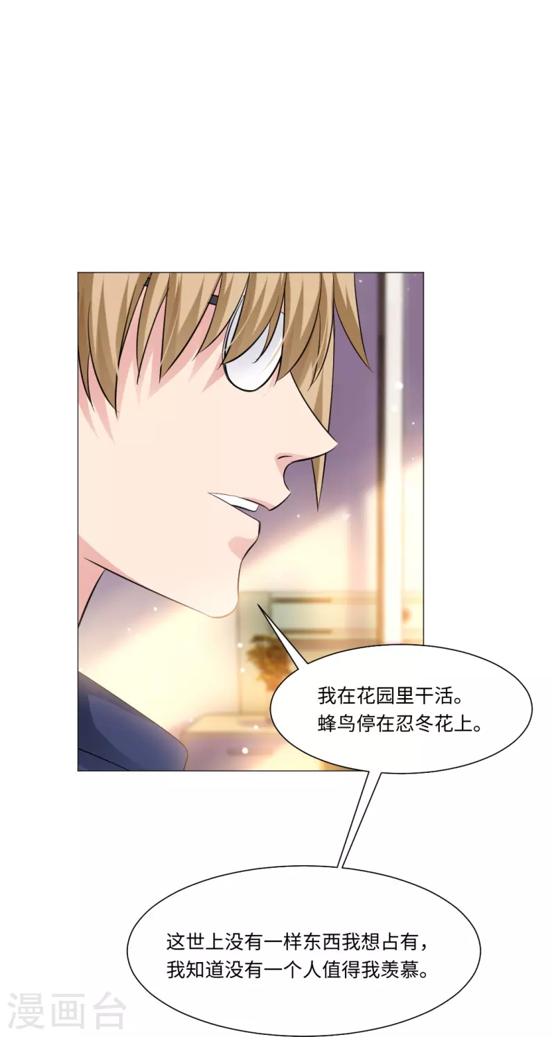 第45话 我不会让你成为血奴！-第45话