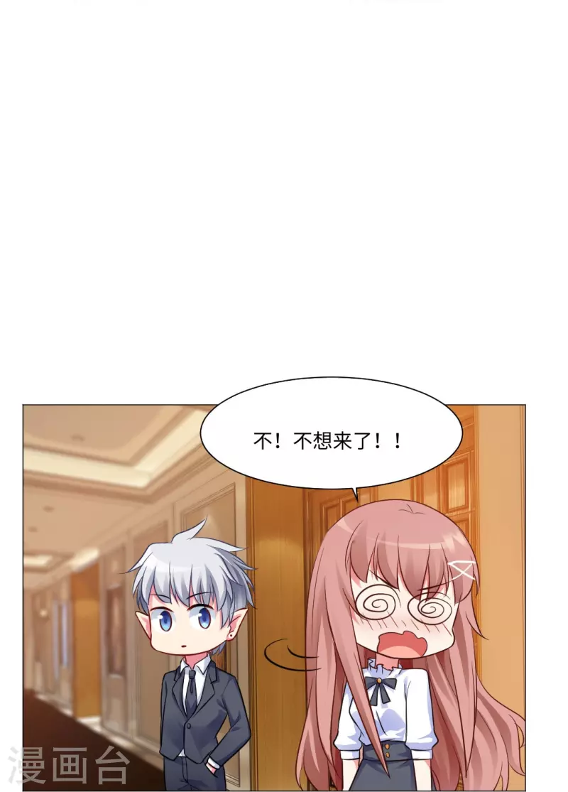 第45话 我不会让你成为血奴！-第45话