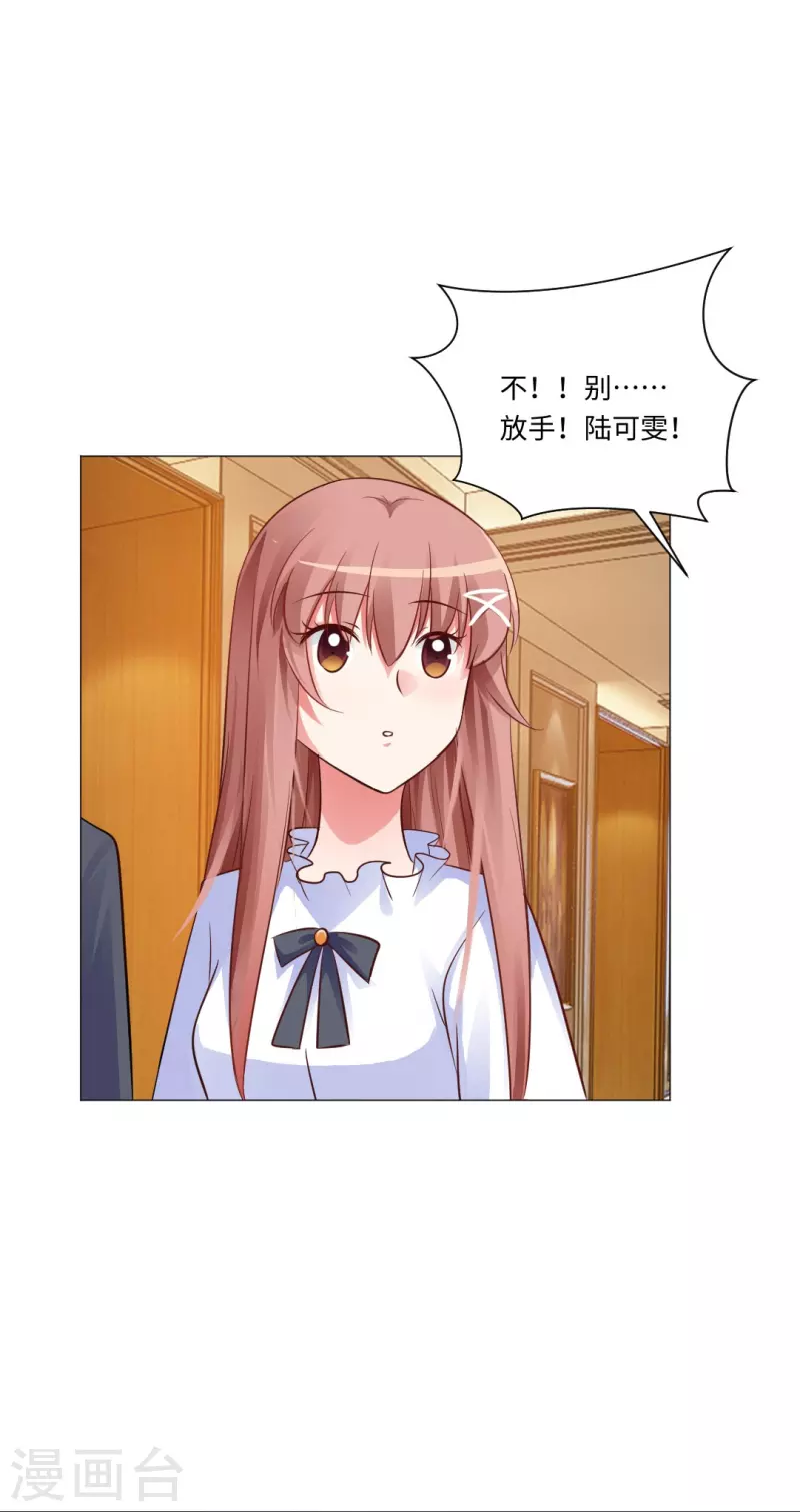 第45话 我不会让你成为血奴！-第45话