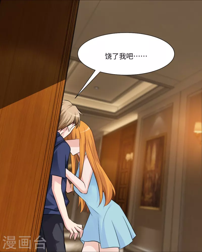 第45话 我不会让你成为血奴！-第45话