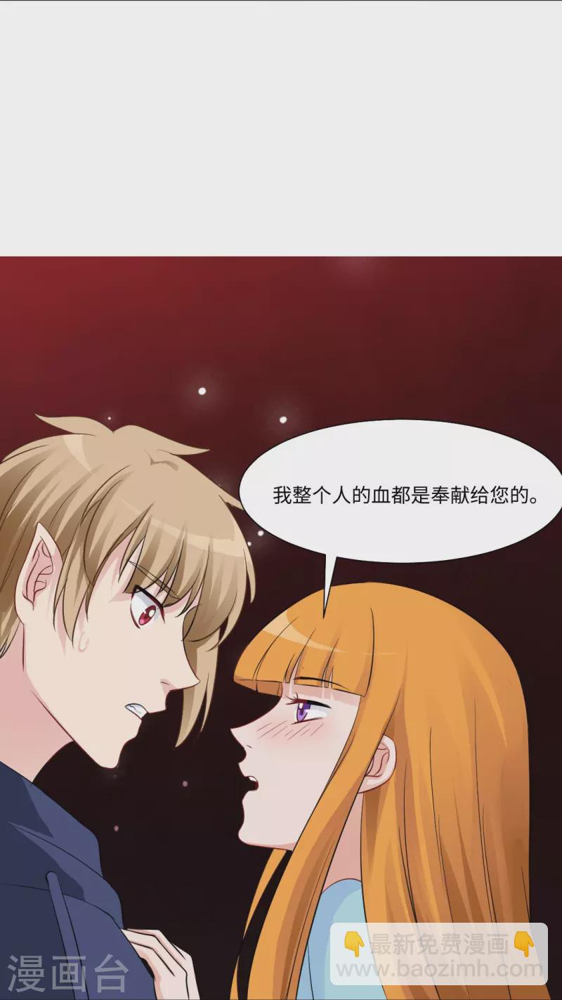 第45话 我不会让你成为血奴！-第45话