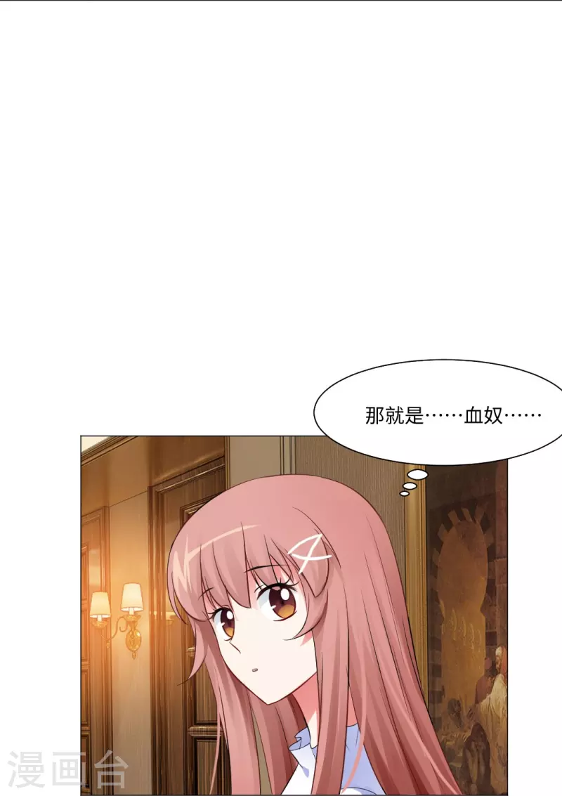 第45话 我不会让你成为血奴！-第45话