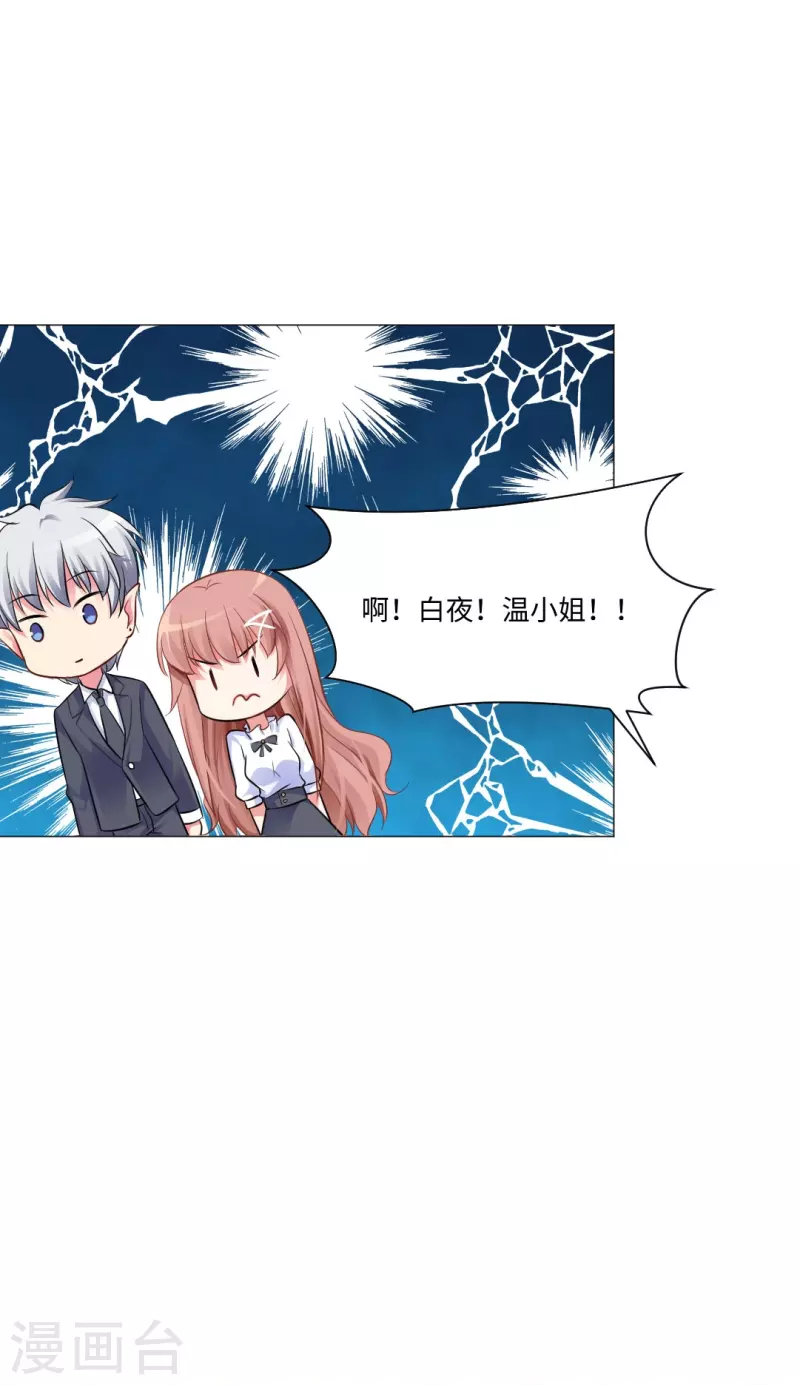 第45话 我不会让你成为血奴！-第45话