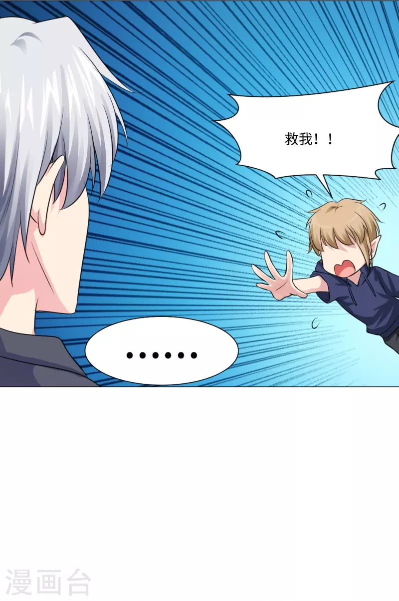 第45话 我不会让你成为血奴！-第45话