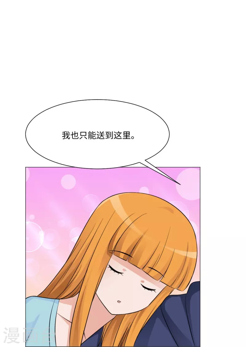 第45话 我不会让你成为血奴！-第45话