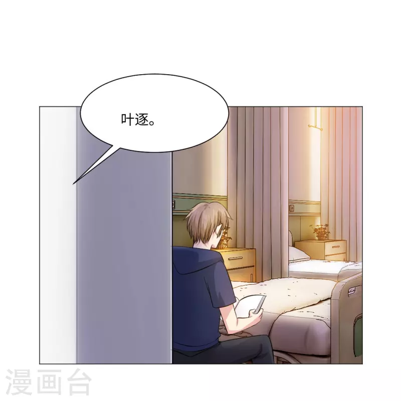 第45话 我不会让你成为血奴！-第45话
