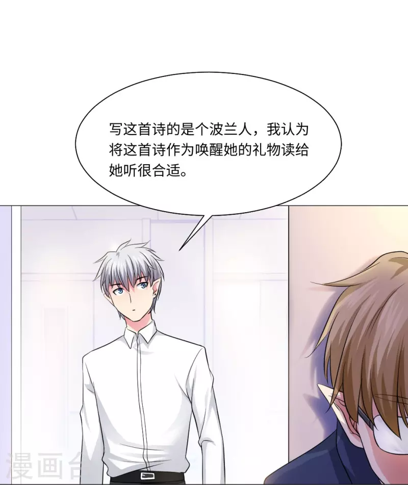 第45话 我不会让你成为血奴！-第45话