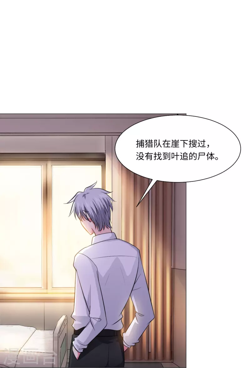 第45话 我不会让你成为血奴！-第45话