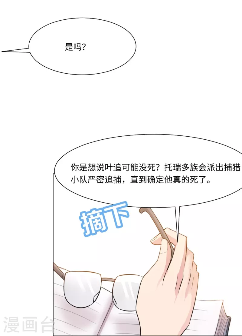 第45话 我不会让你成为血奴！-第45话
