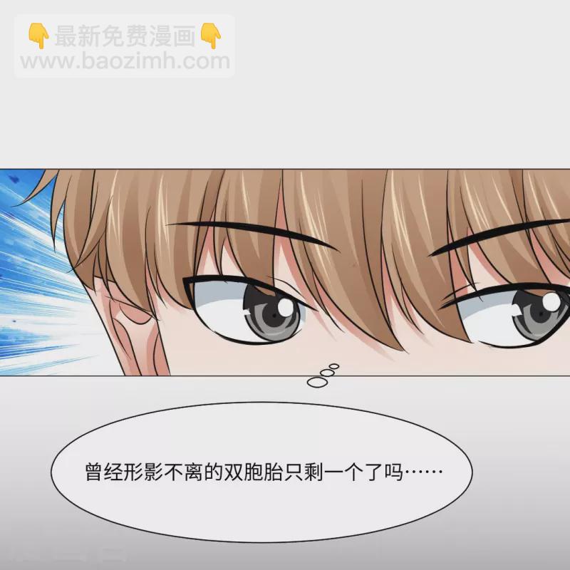 第47话 他真的是人类？-第47话