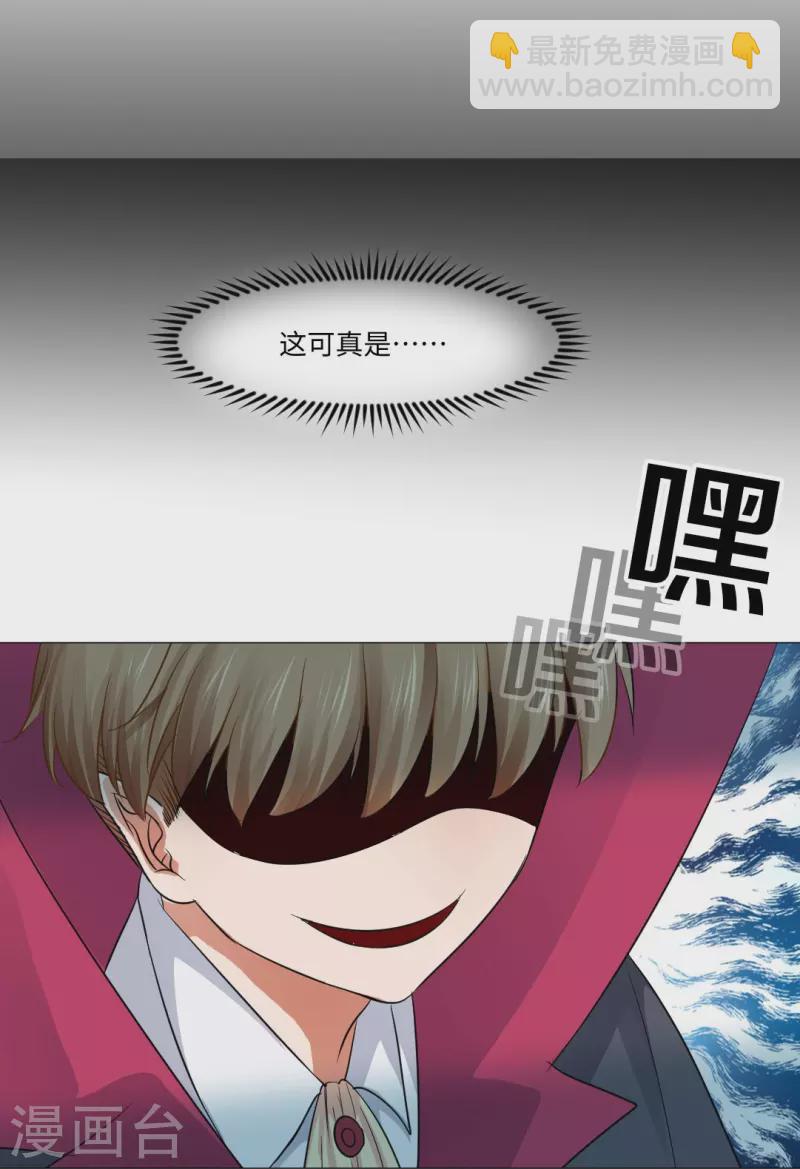 第47话 他真的是人类？-第47话