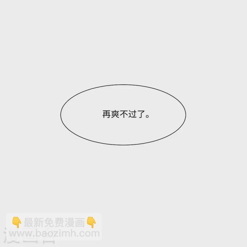 第47话 他真的是人类？-第47话